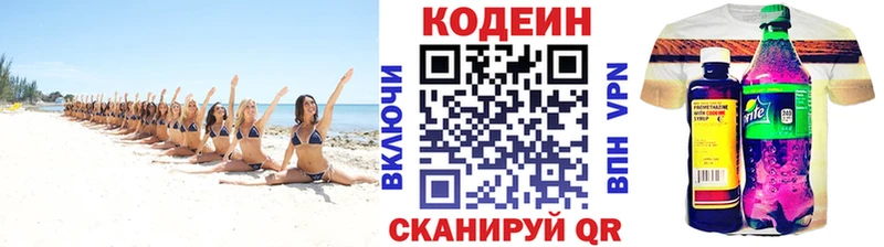 Кодеин Purple Drank  наркота  Серафимович 
